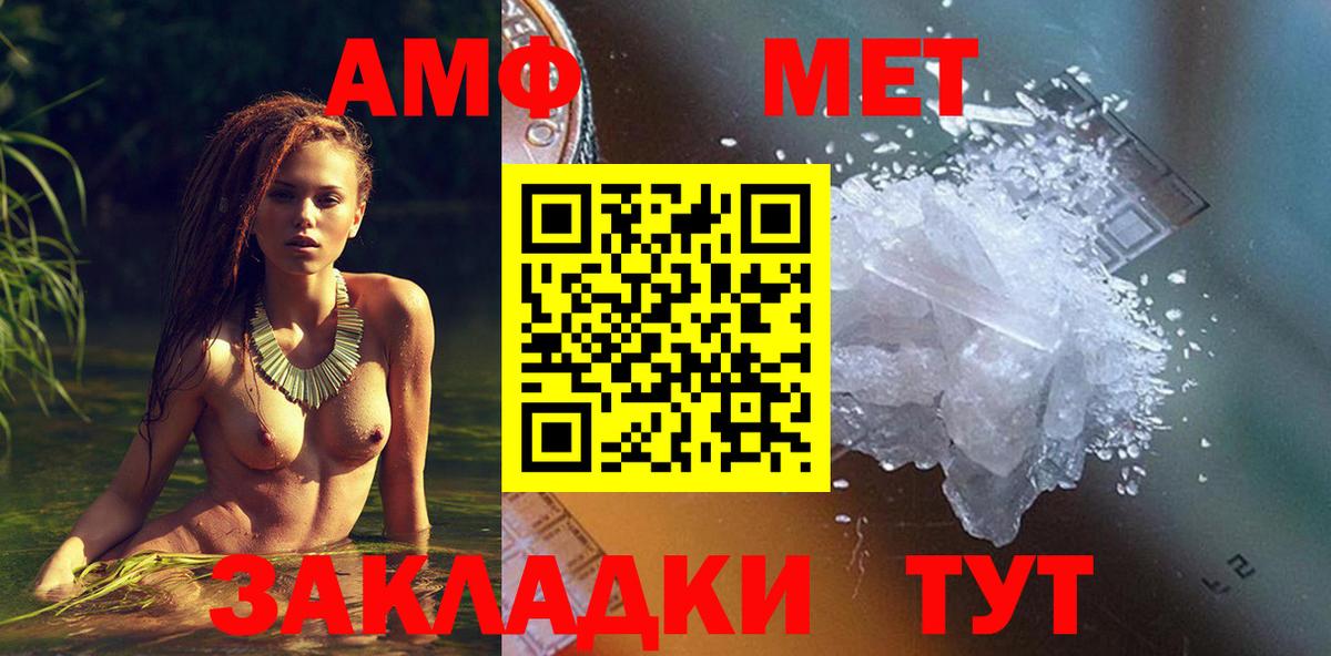 Amphetamine VHQ Светлоград