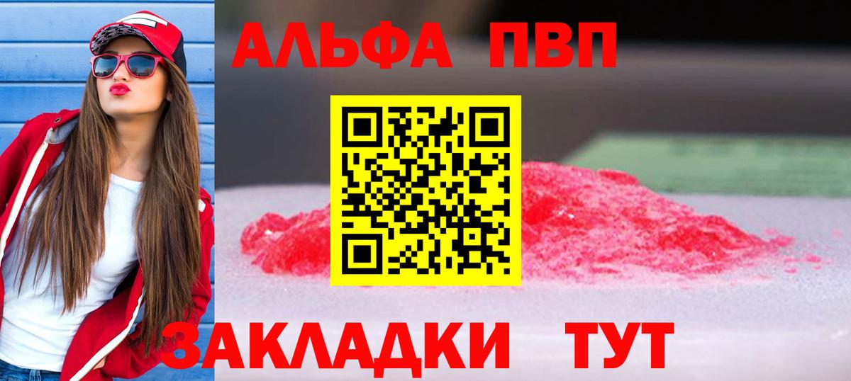 А ПВП  APVP Crystall  Вход с VPN  A-PVP СК  Светлоград  A-PVP СК 