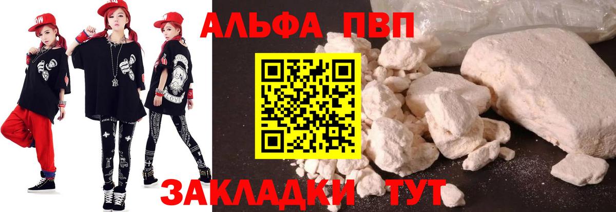 A PVP Crystall Светлоград
