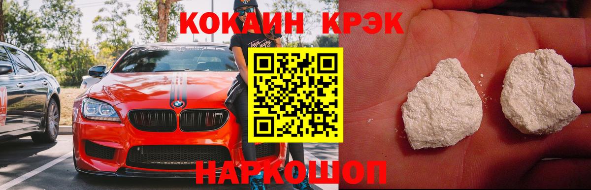 COCAIN Columbia  купить  цена  Светлоград  Вход с VPN  COCAIN Columbia 