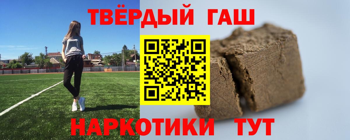 ГАШИШ хэш Светлоград