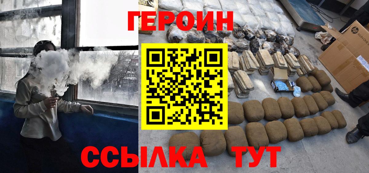 ГЕРОИН хмурый  ГЕРОИН  Светлоград  Вход с VPN 