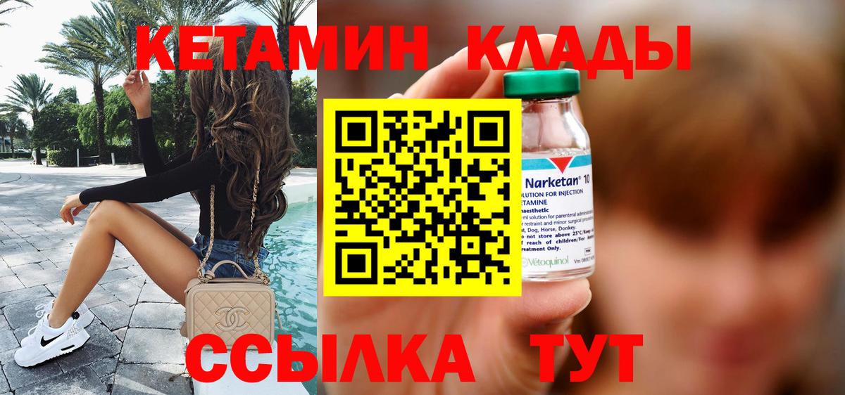 ссылка на мегу зеркало  КЕТАМИН VHQ  Светлоград  Вход с VPN  Кетамин ketamine 