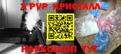 apvp Будённовск