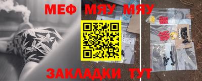 MESCALINE Бузулук