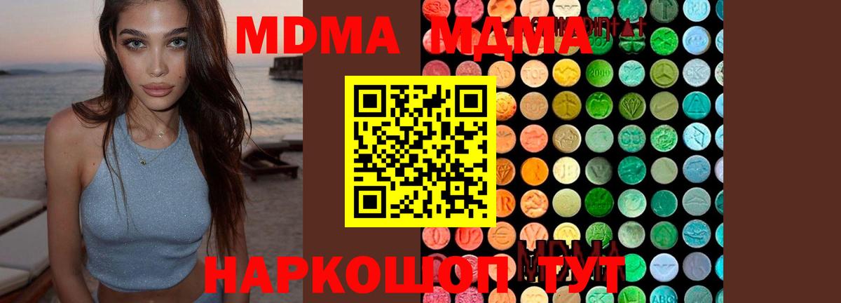 Светлоград  МДМА VHQ  MDMA молли  Вход с VPN 