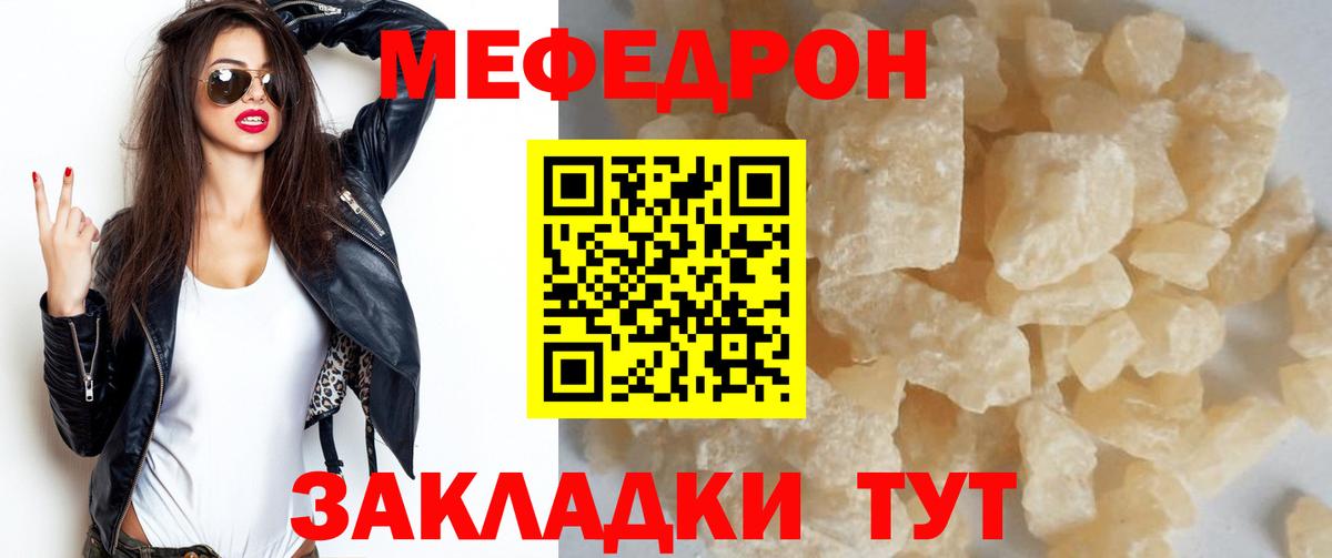 Меф кристаллы Светлоград