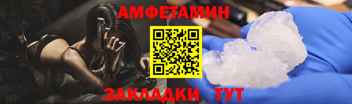Светлоград  МЕТАМФЕТАМИН кристалл  Вход с VPN  МЕТАМФЕТАМИН кристалл 
