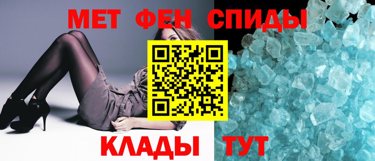 Метамфетамин кристалл Светлоград