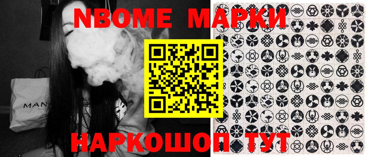Светлоград  Наркотические марки 1,5мг  Вход с VPN 