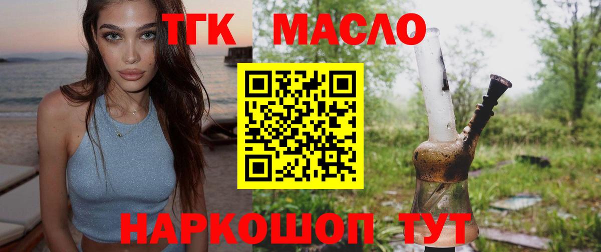 Светлоград  ТГК жижа  Вход с VPN 